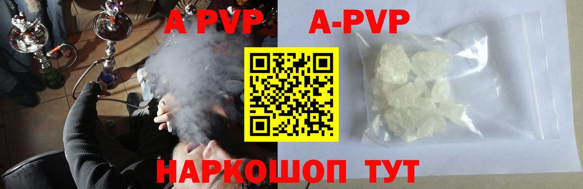 Alpha PVP мука  Вход с VPN  Альфа ПВП кристаллы  А ПВП  цена   Alpha PVP кристаллы  Рассказово 