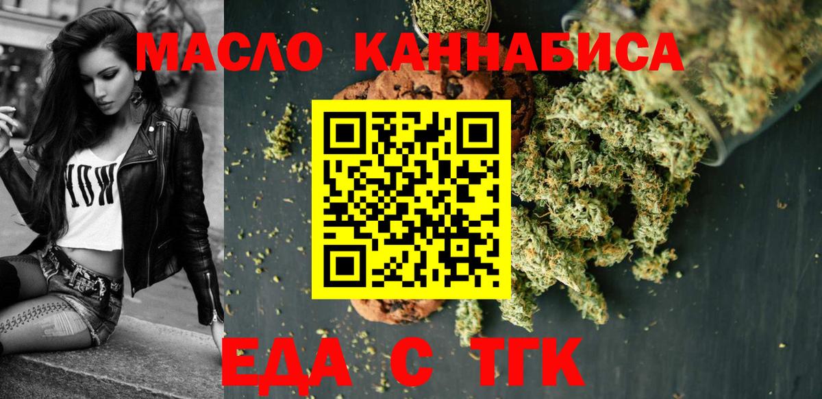 Canna-Cookies марихуана  Вход с VPN  Рассказово 