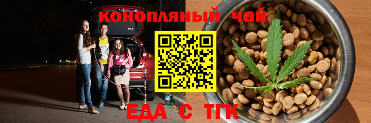 Печенье с ТГК марихуана Рассказово