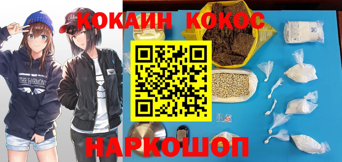 Рассказово  Cocaine  Вход с VPN  COCAIN FishScale 