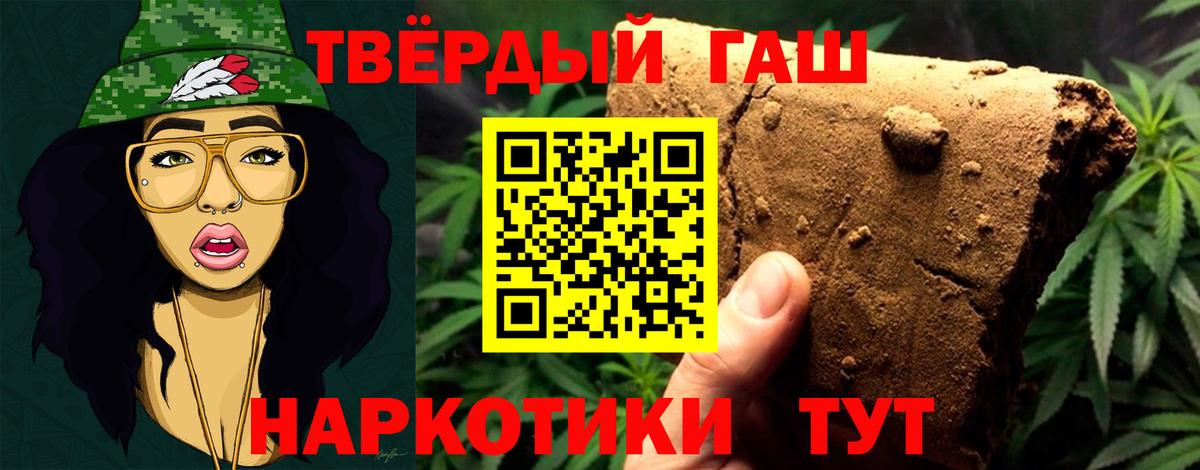 ГАШ  Вход с VPN  Рассказово  Гашиш Cannabis 