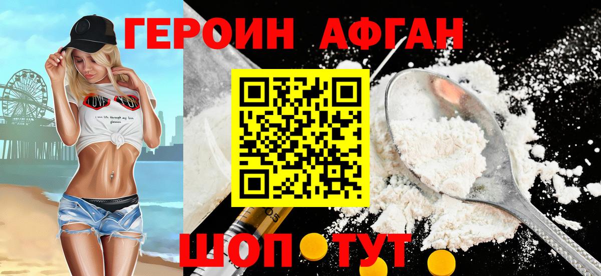 Рассказово  Героин VHQ  Вход с VPN 