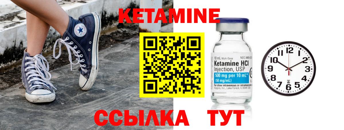 Рассказово  КЕТАМИН VHQ  Вход с VPN 