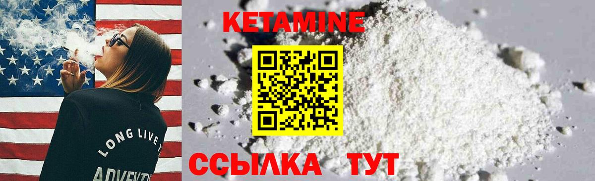 Кетамин VHQ Рассказово