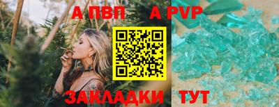 альфа пвп Севастополь