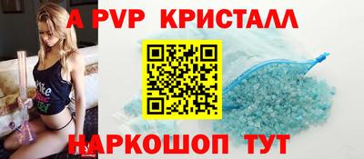 альфа пвп Севастополь