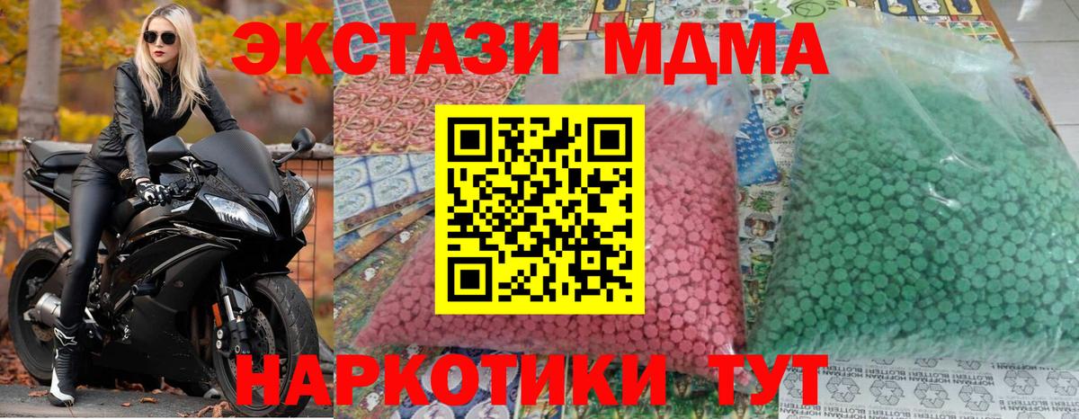 МДМА  МДМА crystal  Вход с VPN  Рассказово  МДМА VHQ 