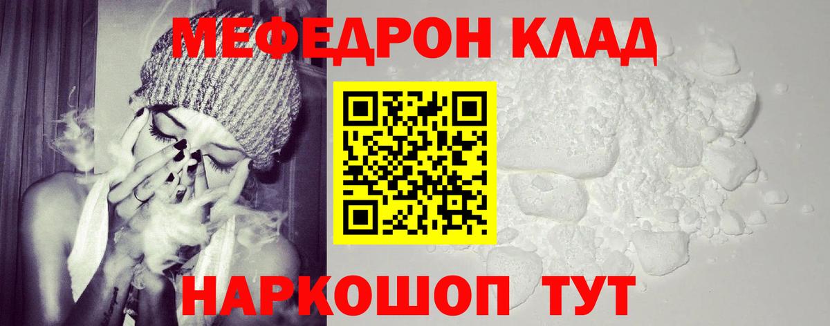 Меф VHQ  Меф  Меф  Мефедрон мяу мяу  Рассказово  Вход с VPN 
