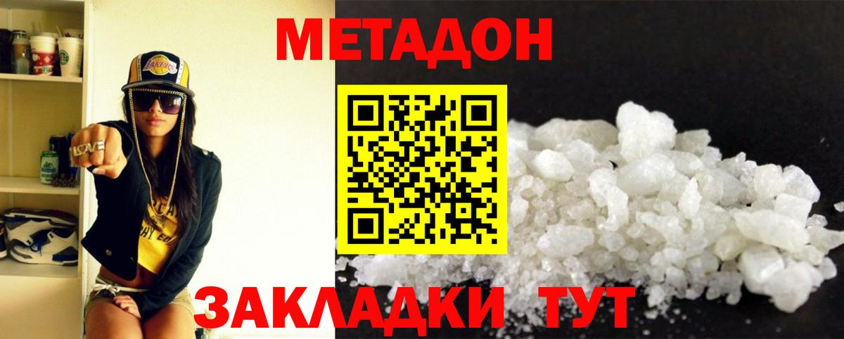 Рассказово  Метадон methadone  мега вход  Вход с VPN 