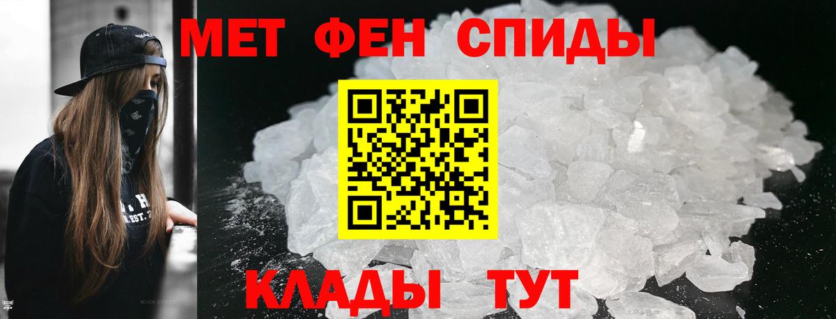 Первитин Methamphetamine  Вход с VPN  Рассказово  Первитин Methamphetamine 