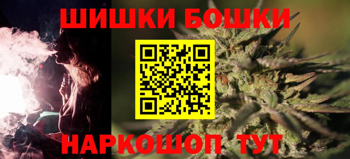 Бошки Шишки AK-47 Рассказово